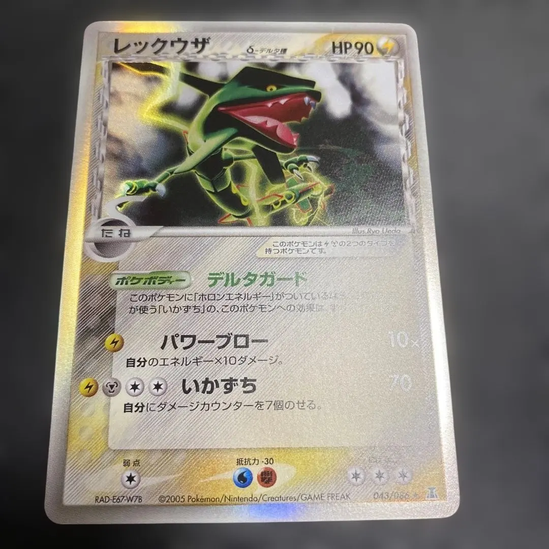 2026年最新】レックウザ デルタ種 psaの人気アイテム - メルカリ