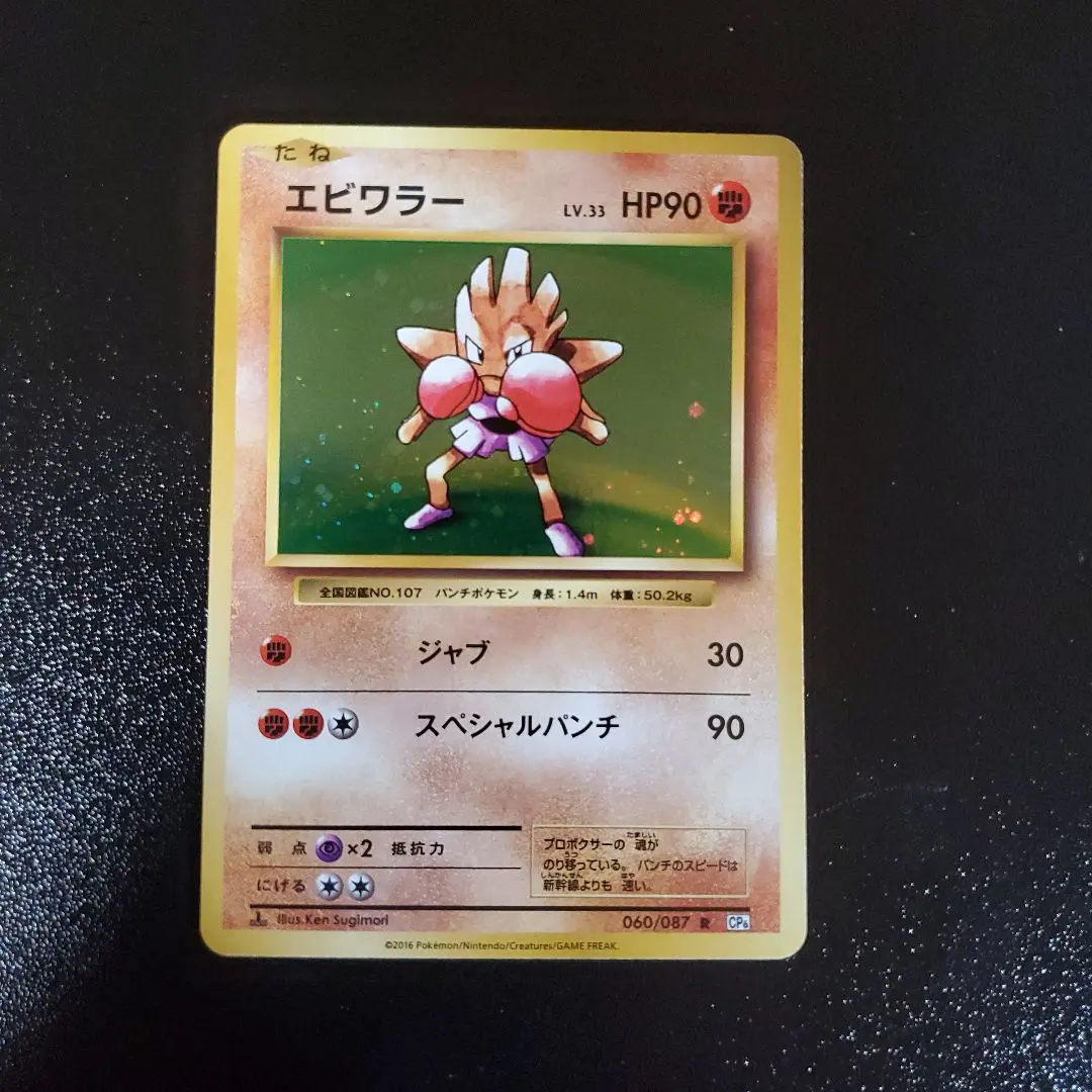 2026年最新】エビワラーex psa10の人気アイテム - メルカリ