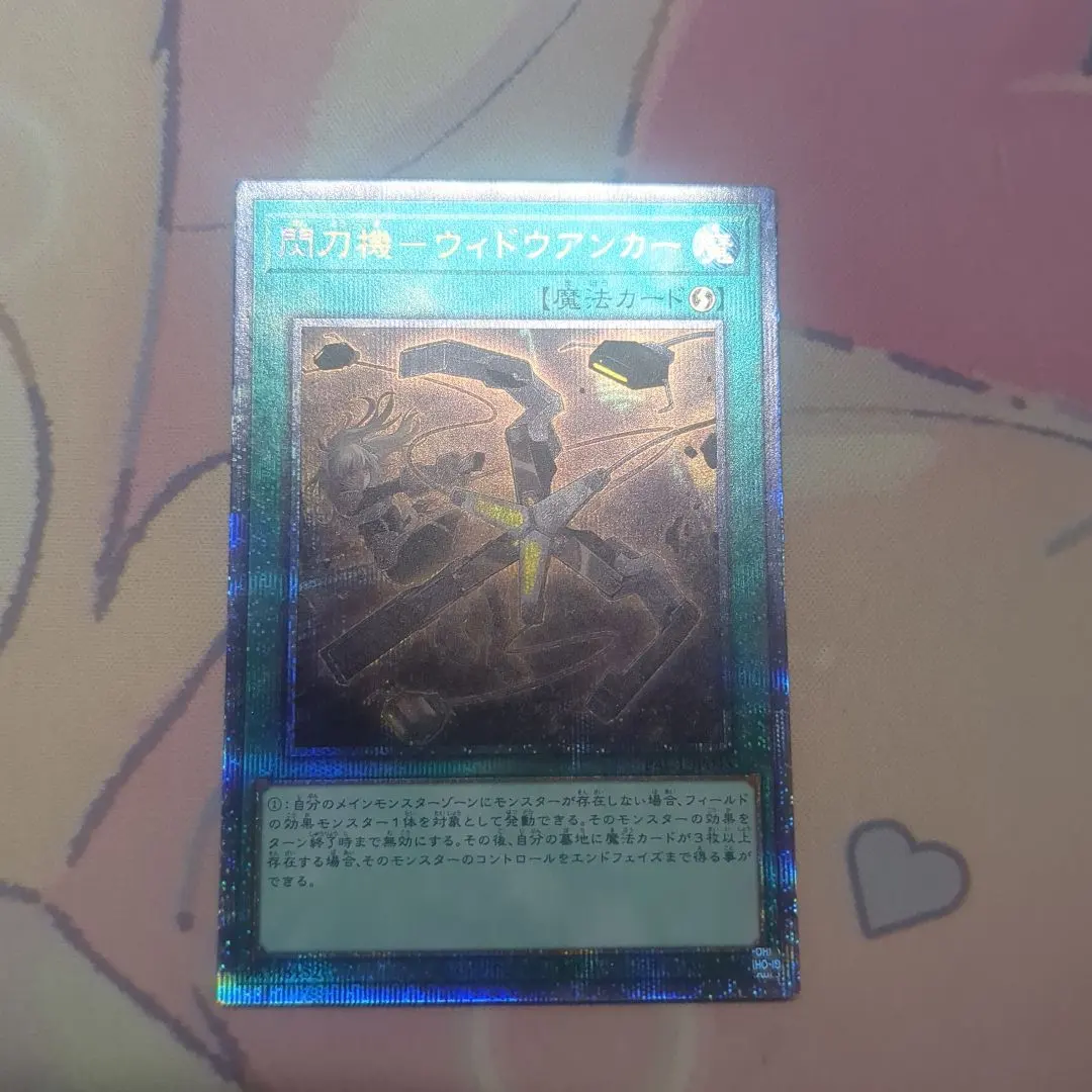 2026年最新】ウィドウアンカー プリズマの人気アイテム - メルカリ