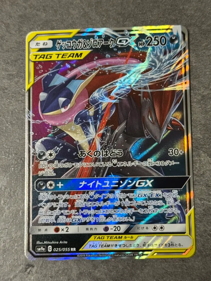 2026年最新】ゲッコウガ＆ゾロアークGX 059/055 SAの人気アイテム