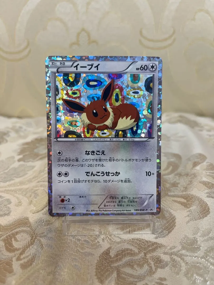 2026年最新】イーブイ 189/BW-Pの人気アイテム - メルカリ