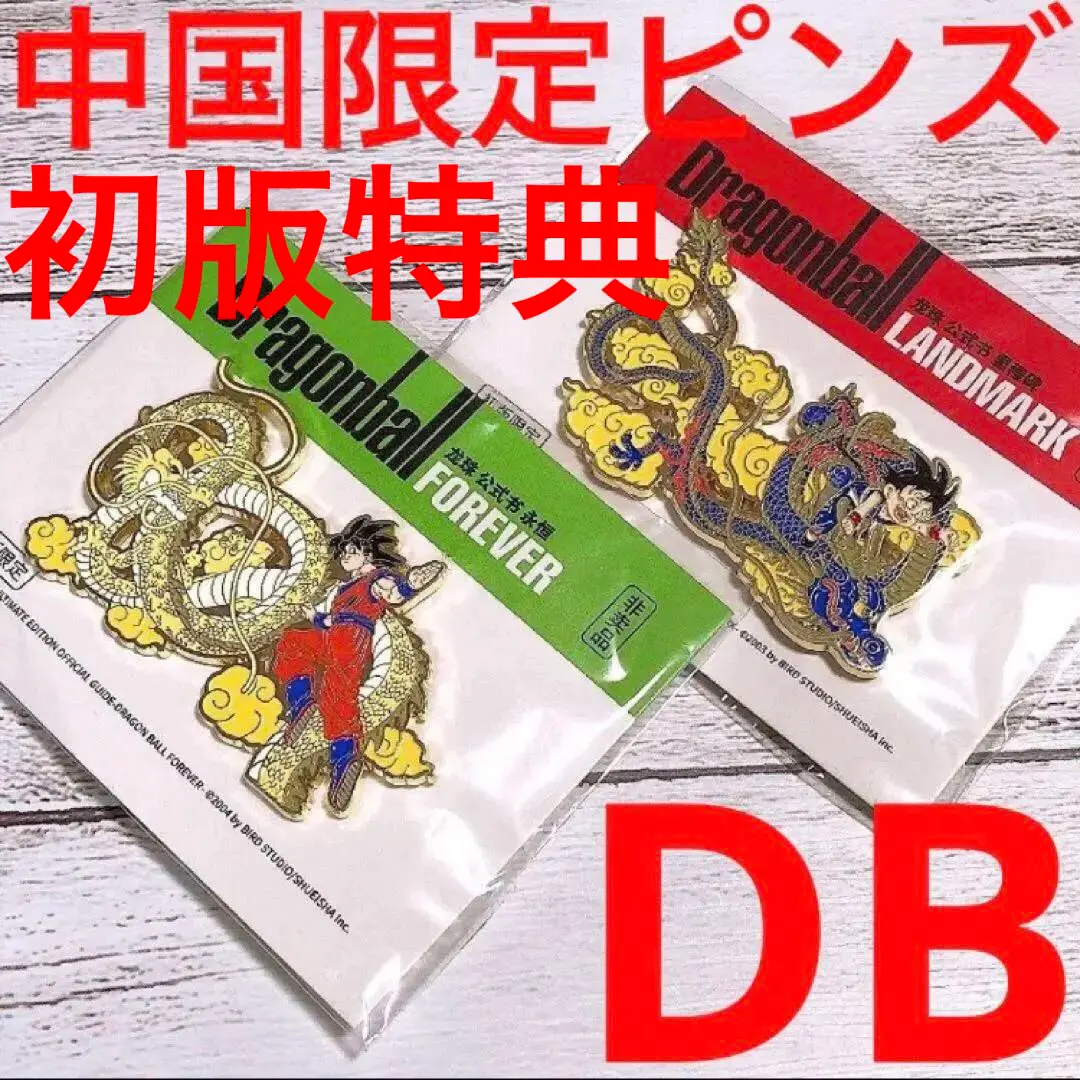 2026年最新】ドラゴンボール メタルレリーフの人気アイテム - メルカリ