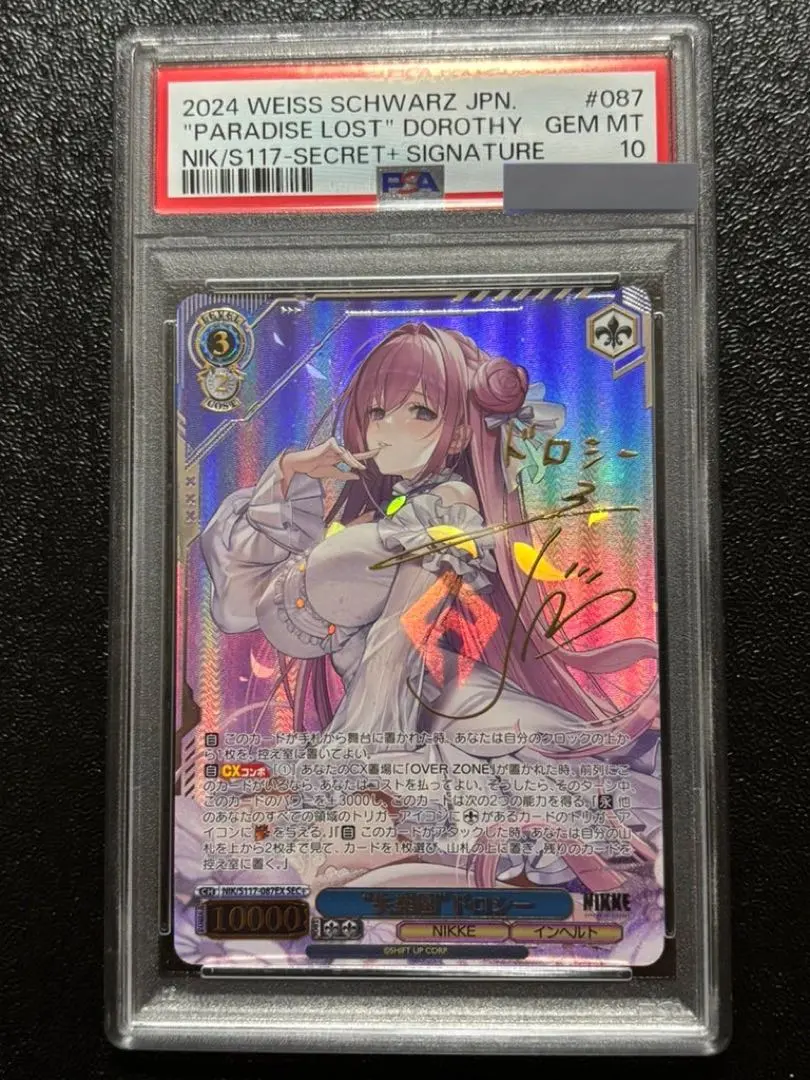 2026年最新】失楽園 ドロシーの人気アイテム - メルカリ