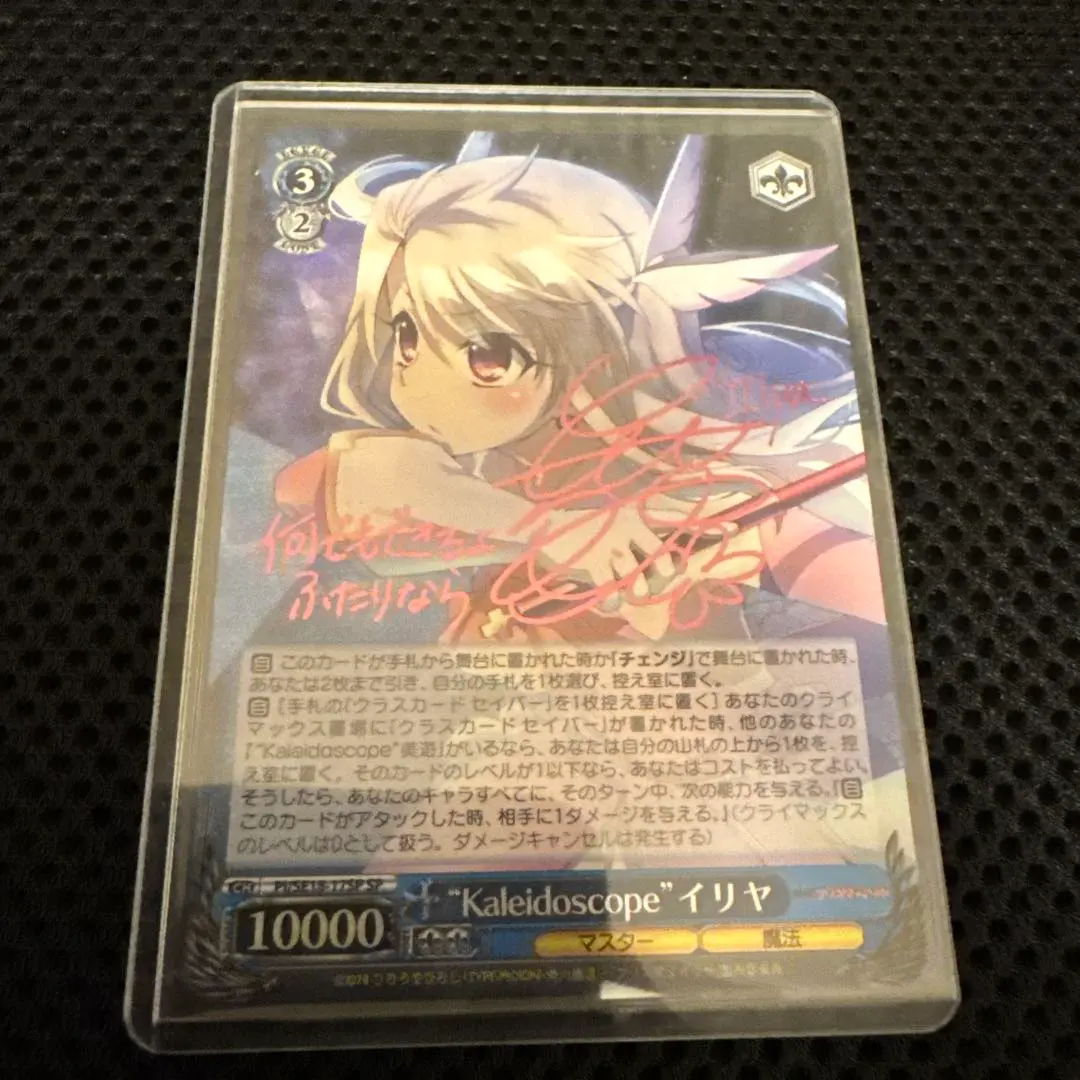 2026年最新】プリズマイリヤ サインの人気アイテム - メルカリ