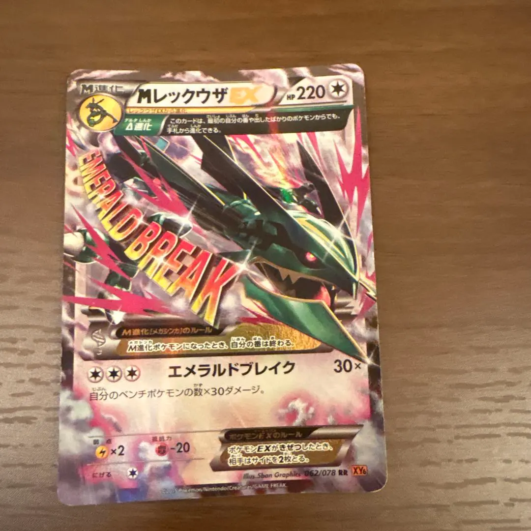 2026年最新】レックウザex 1000枚の人気アイテム - メルカリ