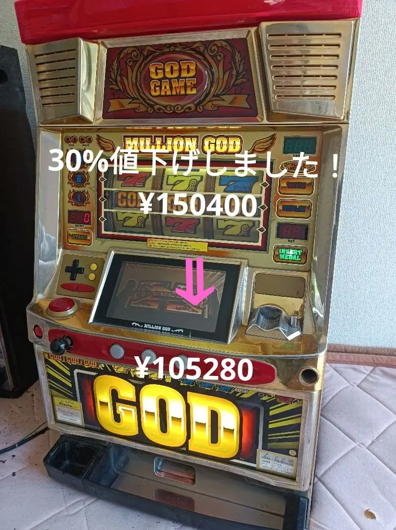 2026年最新】ミリオンゴッド 4号機の人気アイテム - メルカリ