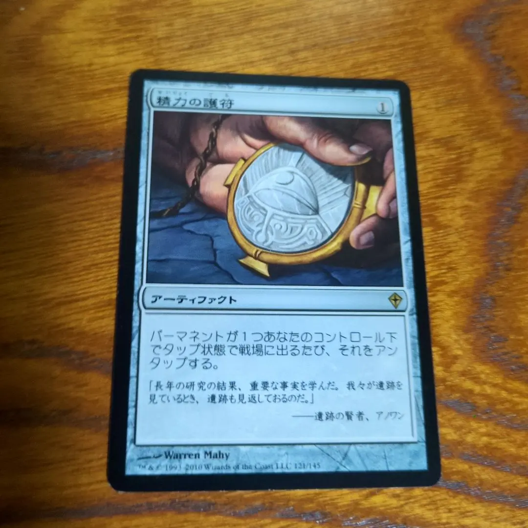 2026年最新】師範の占い独楽 mtgの人気アイテム - メルカリ