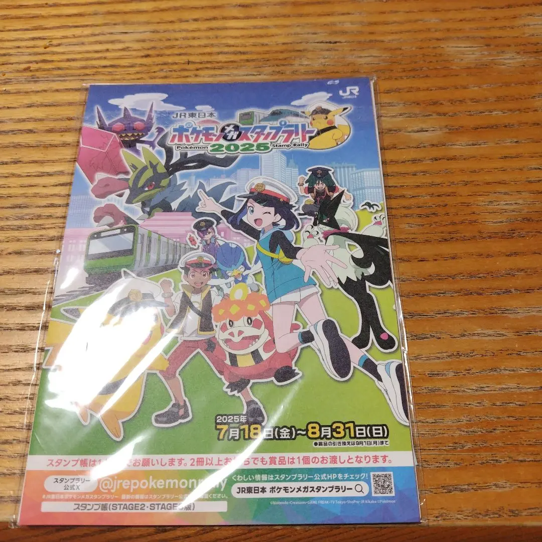 2026年最新】ポケモンスタンプラリー99の人気アイテム - メルカリ