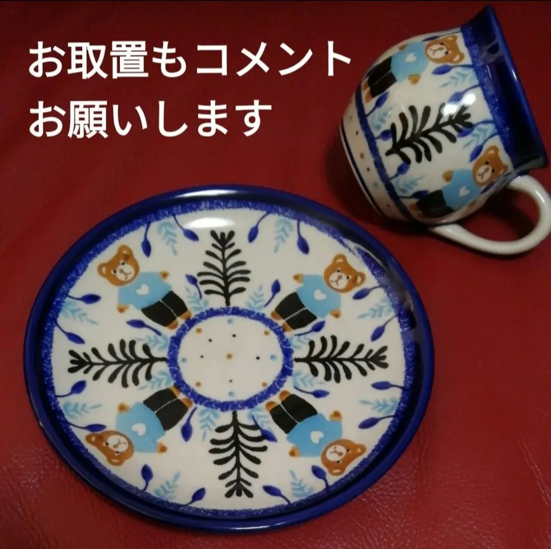 2026年最新】ポーリッシュポタリー くまの人気アイテム - メルカリ