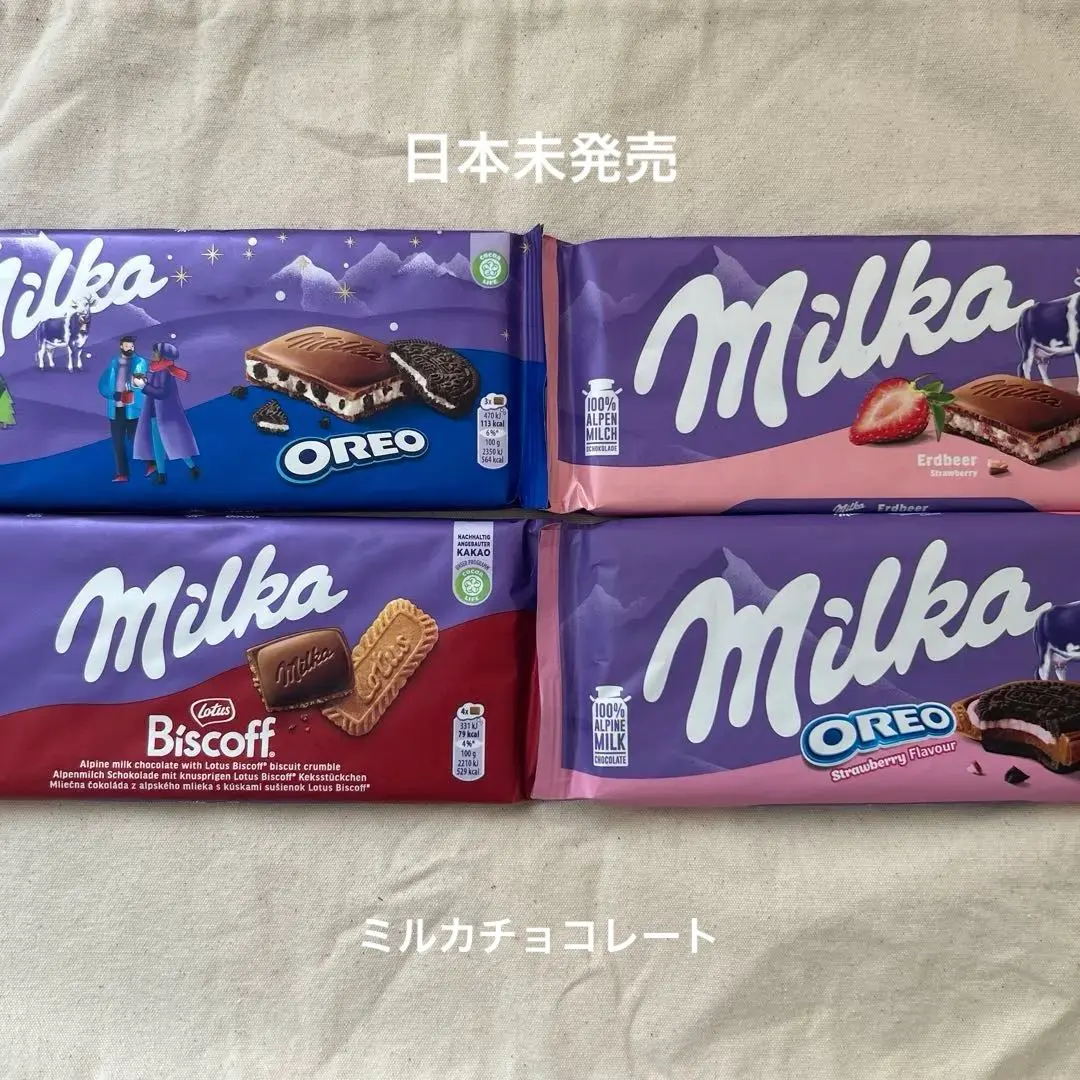 2026年最新】ミルカチョコの人気アイテム - メルカリ