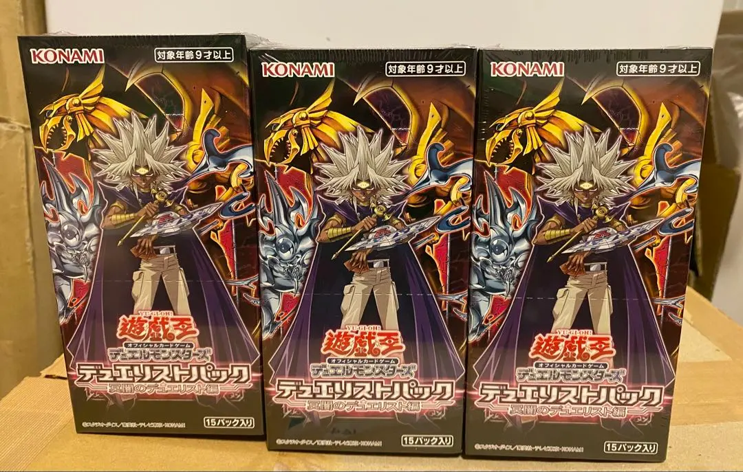 2026年最新】デュエリストパック冥闇のデュエリスト編の人気アイテム