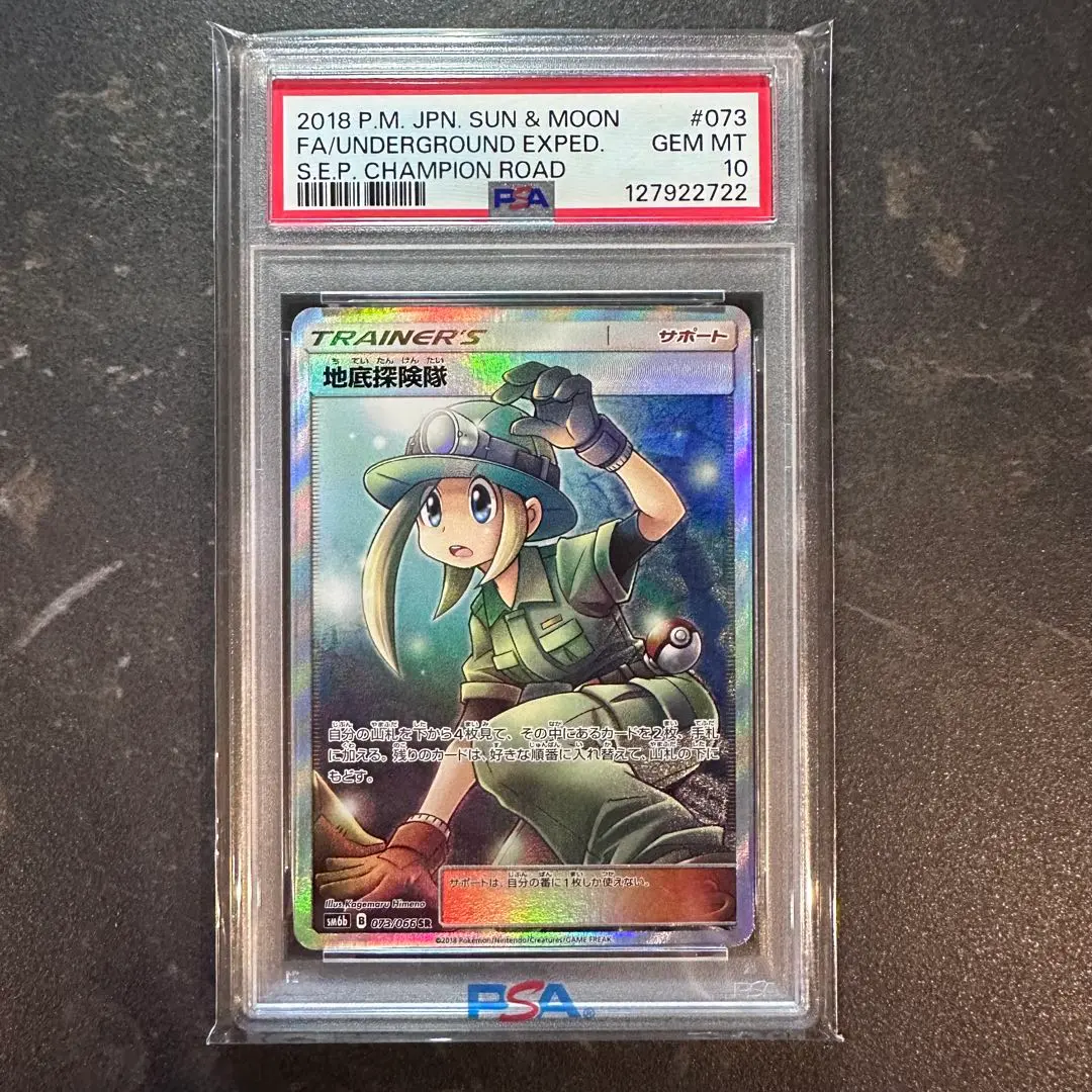 2026年最新】地底探検隊 srの人気アイテム - メルカリ