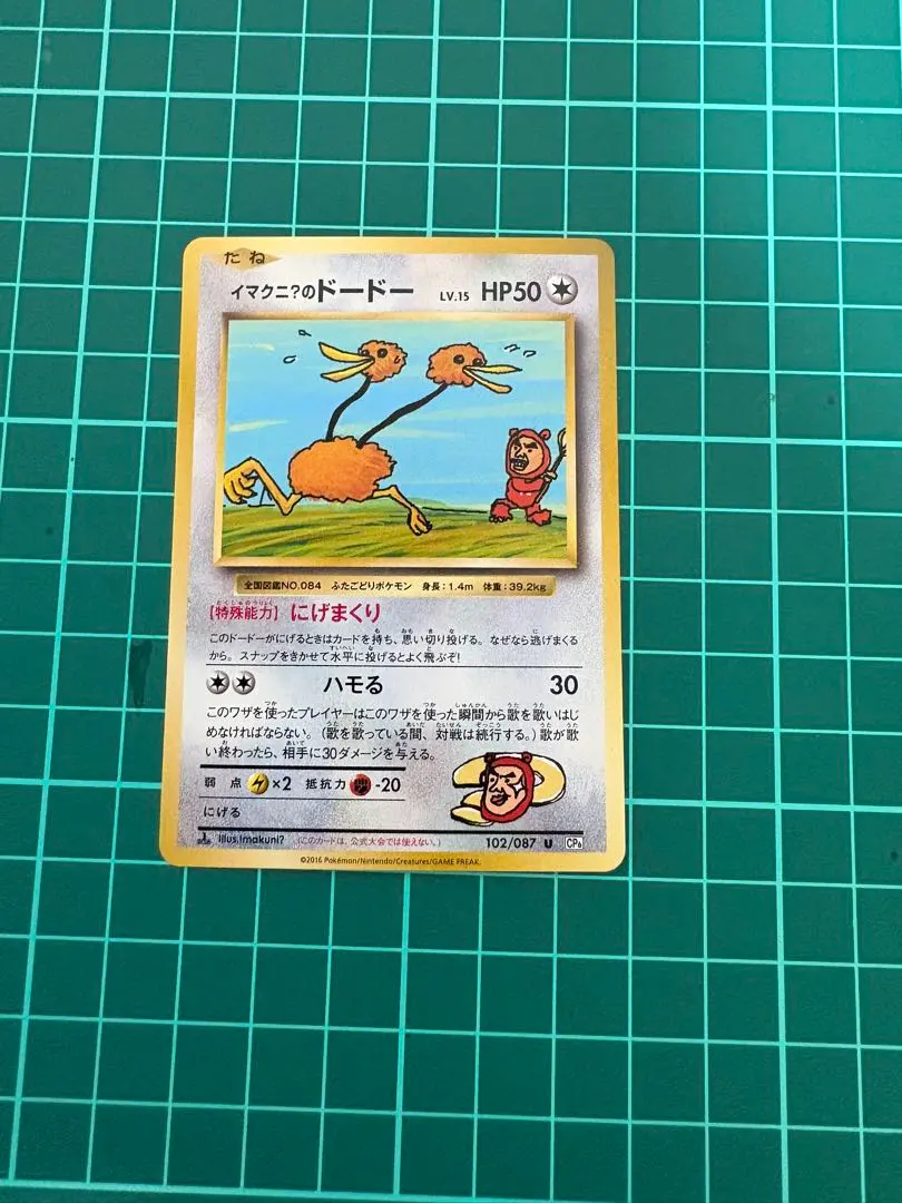 2026年最新】イマクニ ドードーの人気アイテム - メルカリ