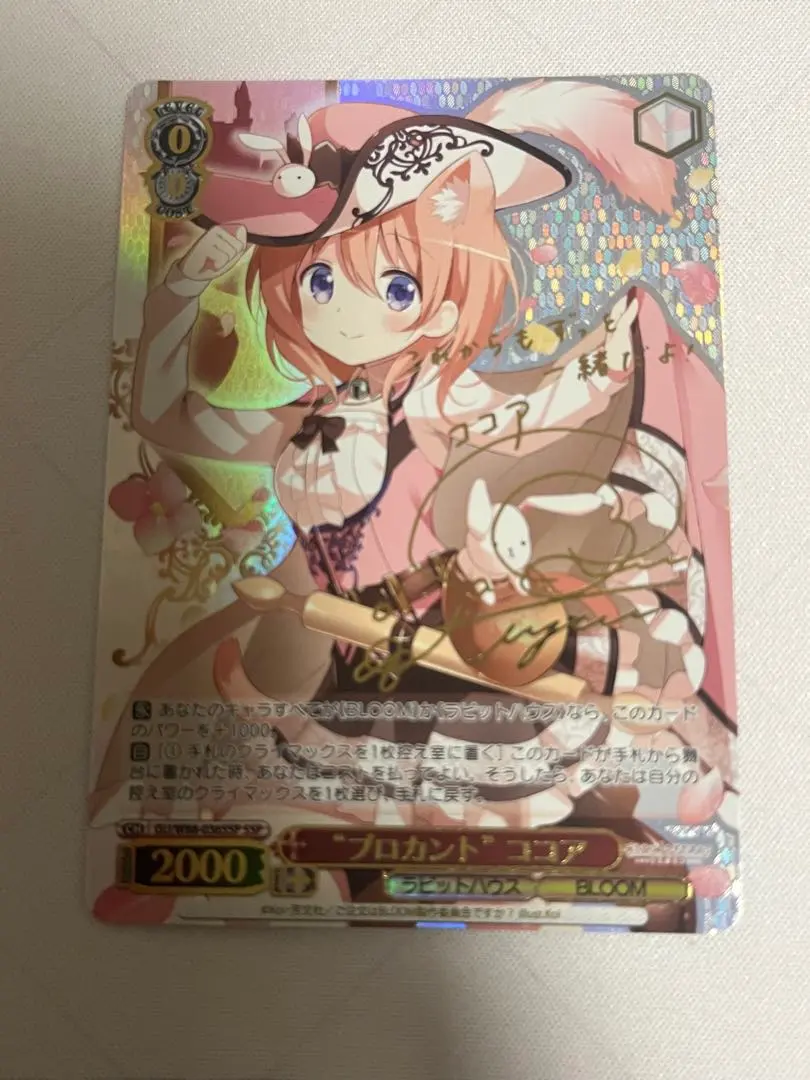 2025年最新】ごちうさ チノ sspの人気アイテム - メルカリ