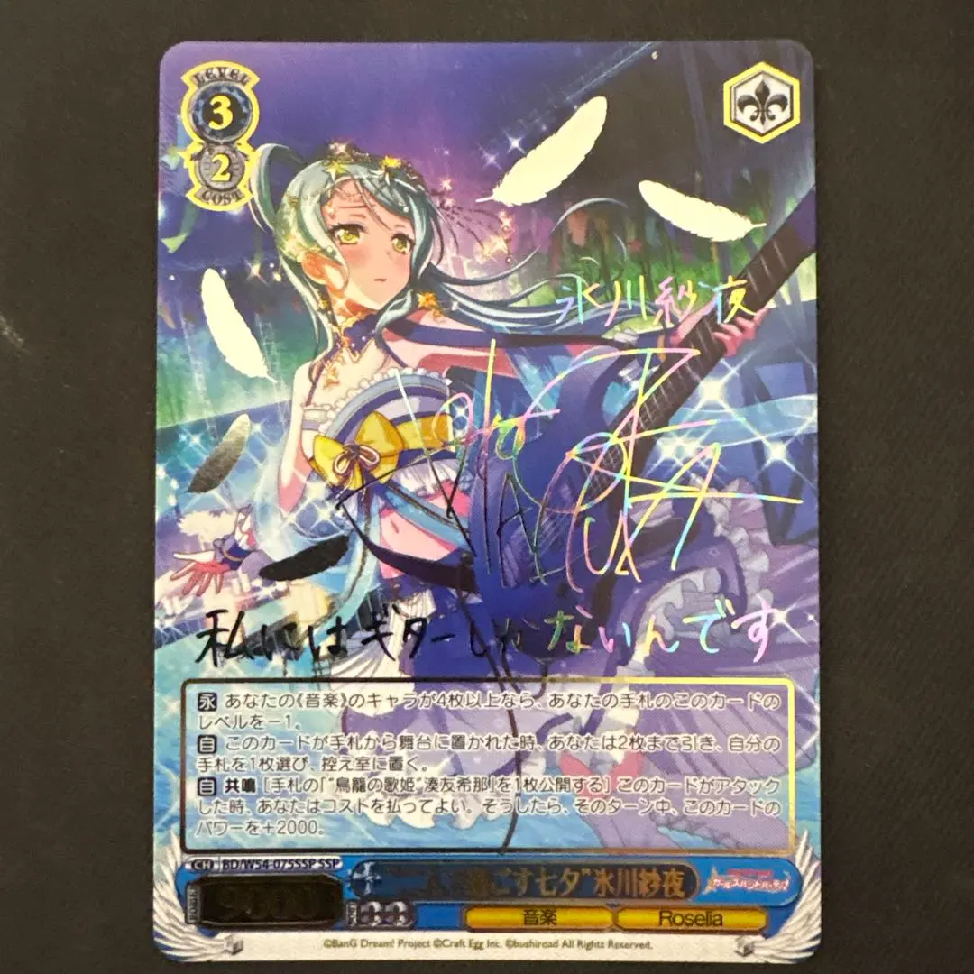 2026年最新】SSP 曜の人気アイテム - メルカリ