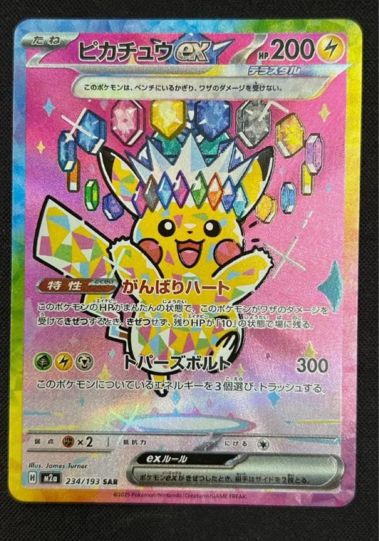 2026年最新】ジラーチ 235/XY-Pの人気アイテム - メルカリ