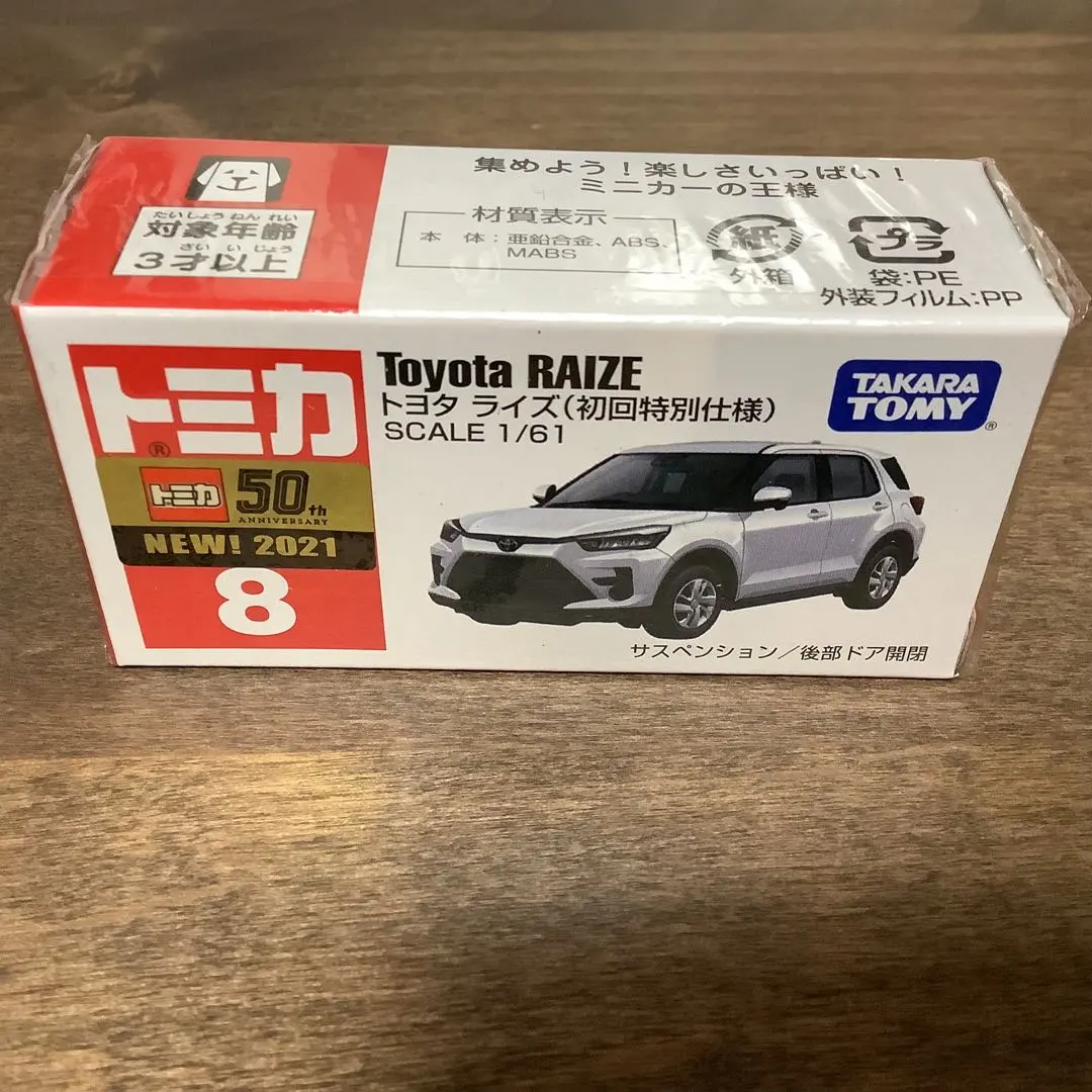 2026年最新】トミカ No.8 トヨタ ライズ 初回特別仕様の人気アイテム