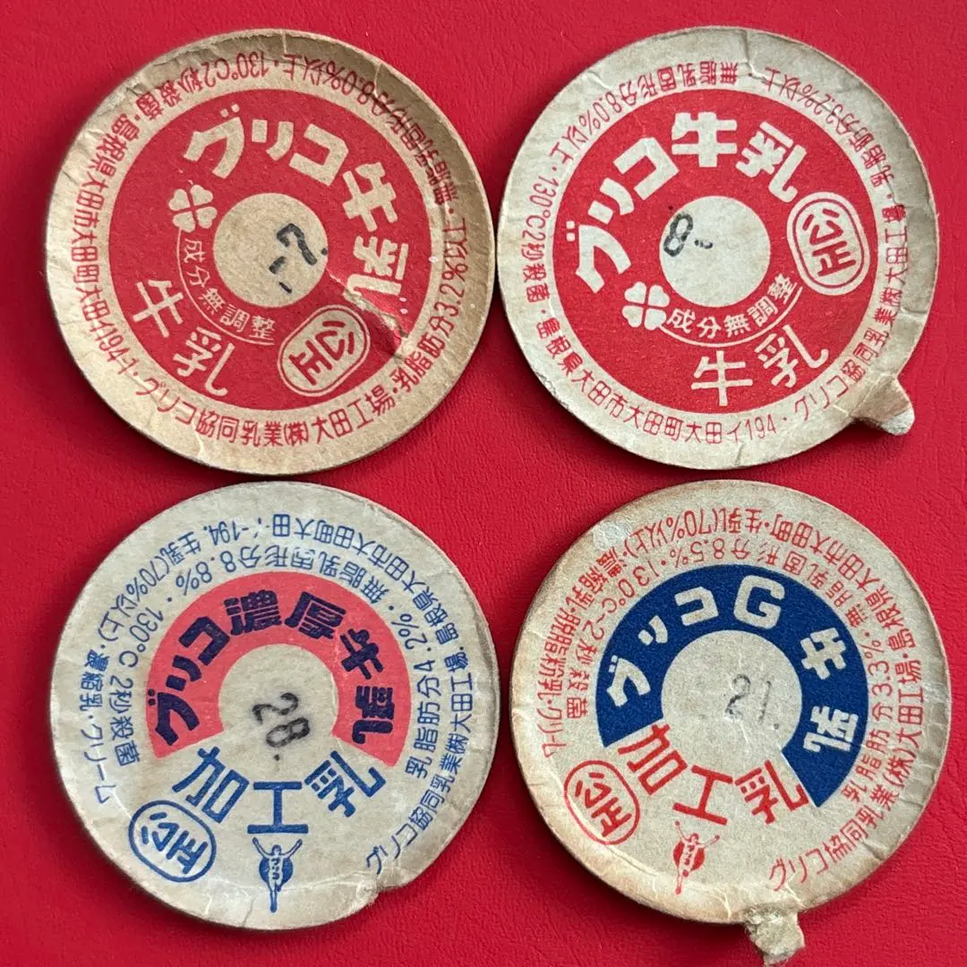 2026年最新】太田牛乳の人気アイテム - メルカリ