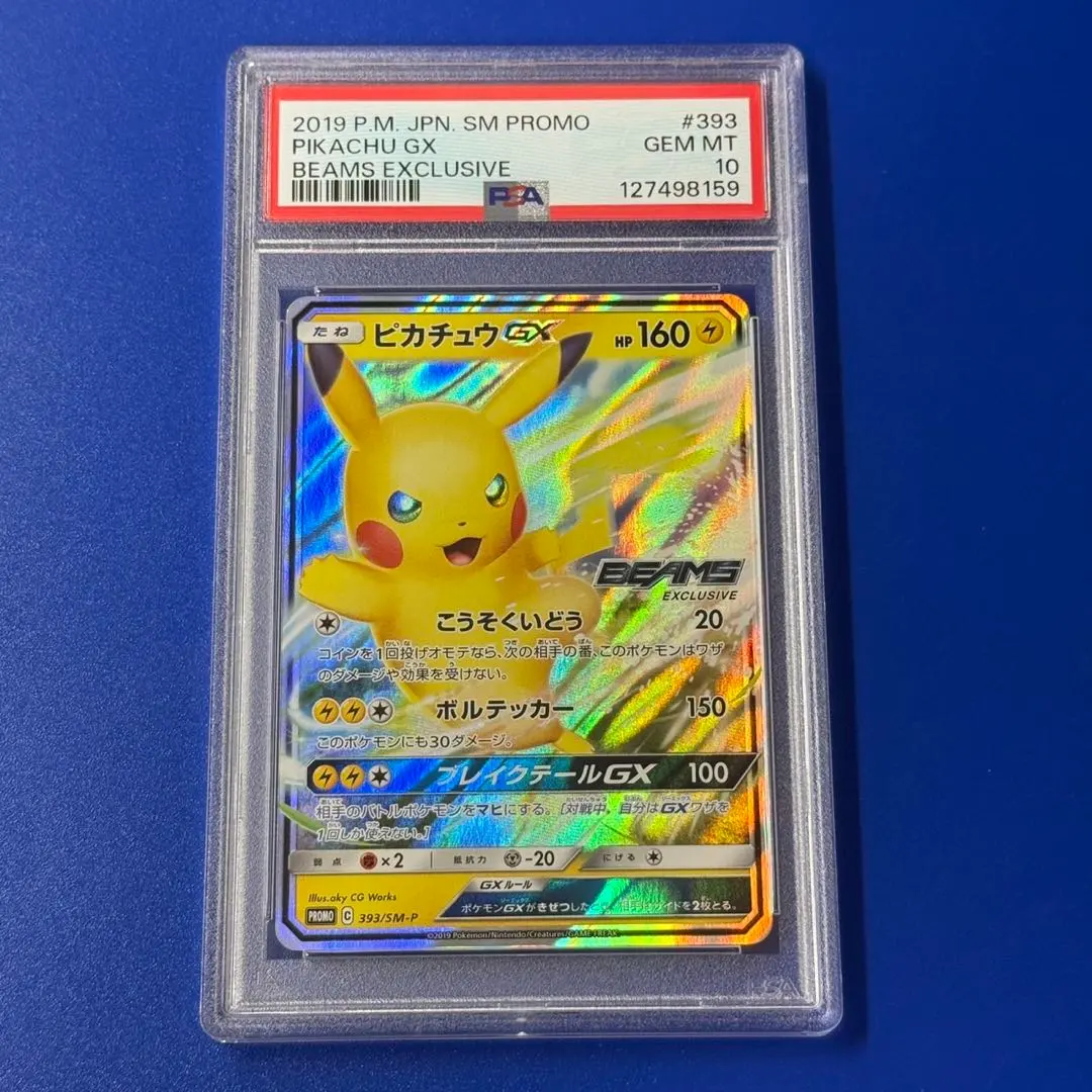 2026年最新】ピカチュウgx ビームスの人気アイテム - メルカリ
