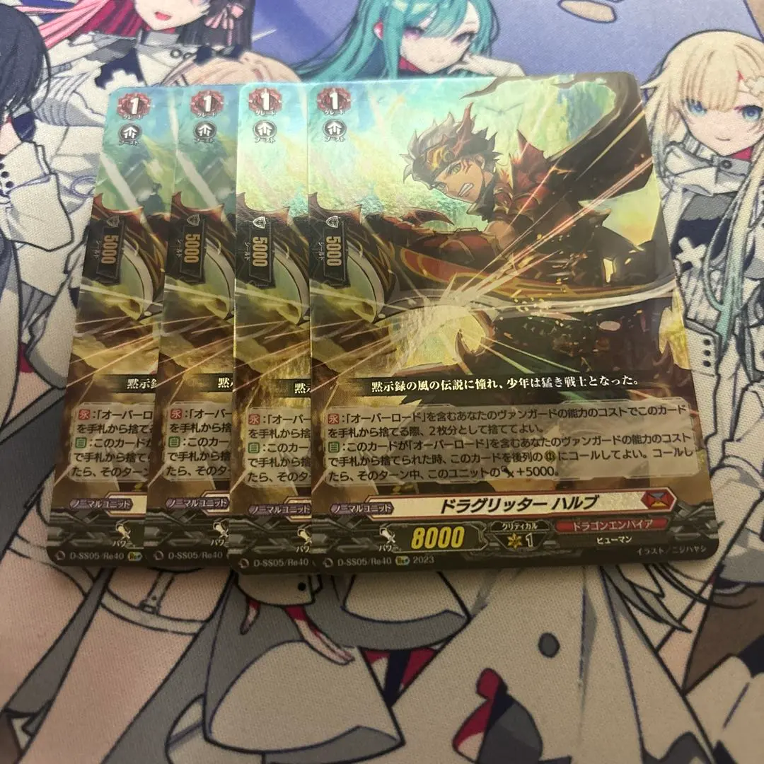 2026年最新】ドラグリッター ハルブの人気アイテム - メルカリ