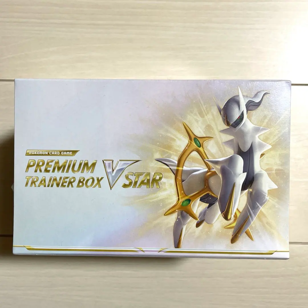 2026年最新】プレミアムトレーナーボックス vstarの人気アイテム