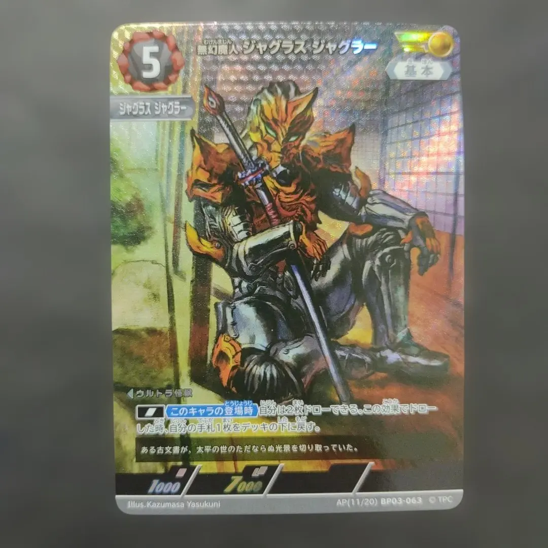 2026年最新】無幻魔人ジャグラスジャグラーの人気アイテム - メルカリ