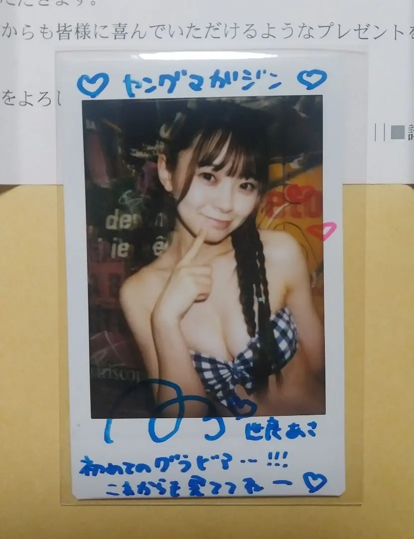 2026年最新】ヤンマガ チェキの人気アイテム - メルカリ