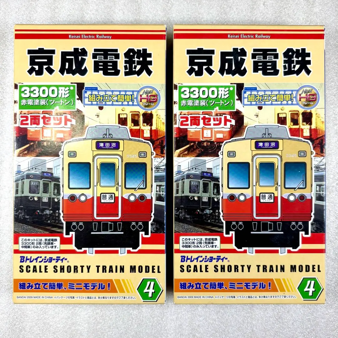 2026年最新】京成 Bトレの人気アイテム - メルカリ