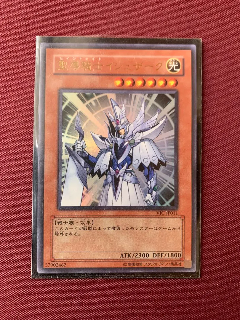 2026年最新】聖導騎士イシュザークの人気アイテム - メルカリ