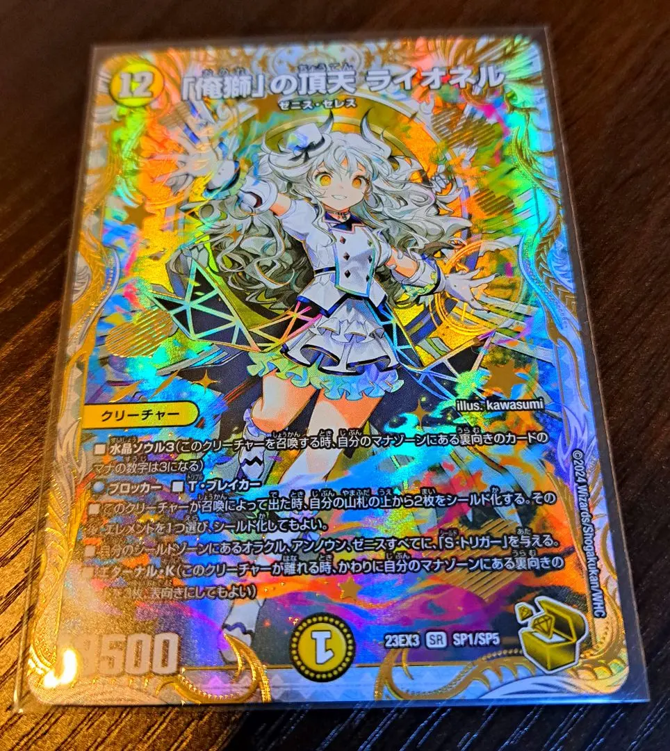 2026年最新】俺獅の頂天ライオネル 金の人気アイテム - メルカリ