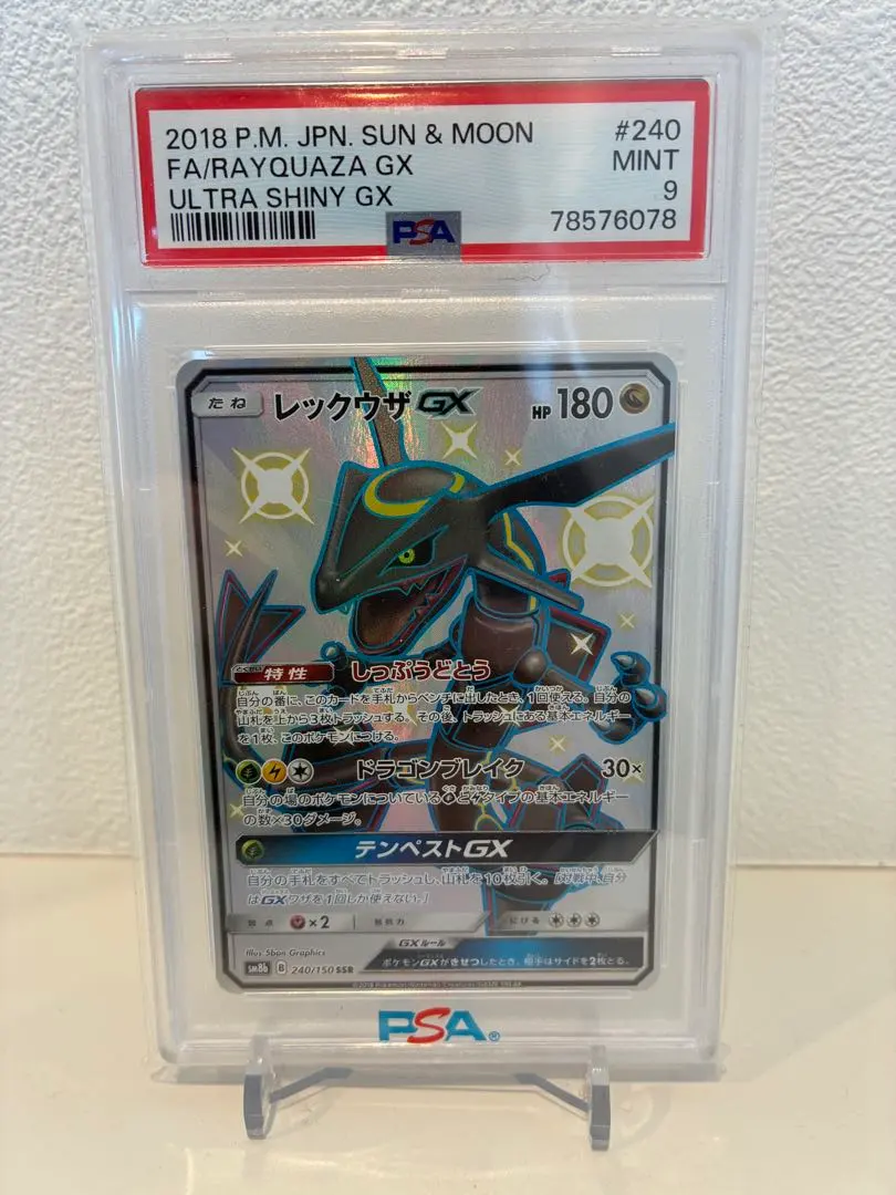 2026年最新】レックウザgx ssr psa10の人気アイテム - メルカリ