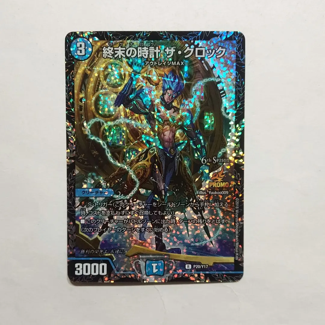 2026年最新】終末の時計 ザ・クロック プロモの人気アイテム - メルカリ