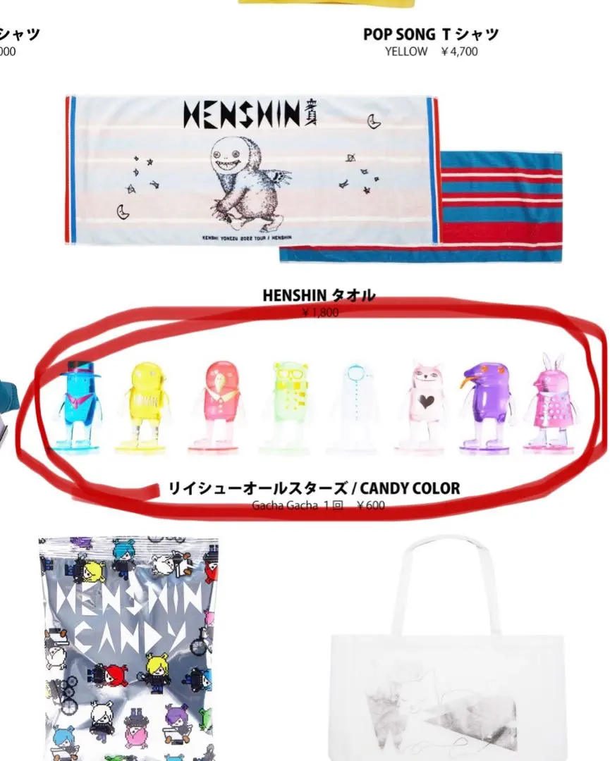 2026年最新】米津 ガチャ コンプの人気アイテム - メルカリ