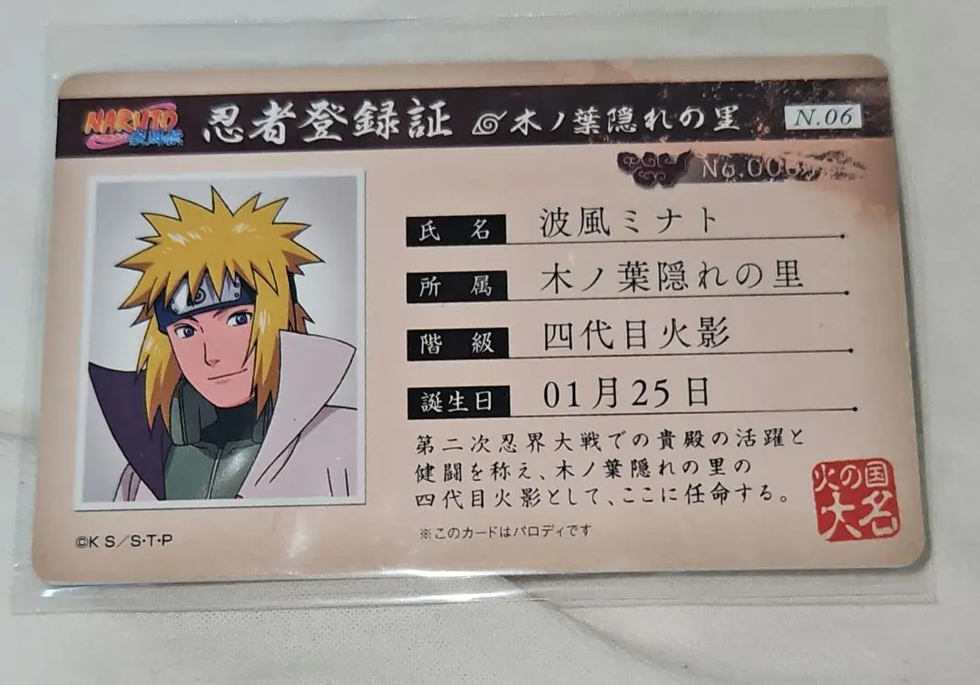 2026年最新】忍者登録証の人気アイテム - メルカリ