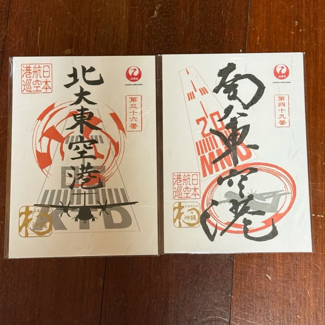 2026年最新】御翔印 北大東の人気アイテム - メルカリ