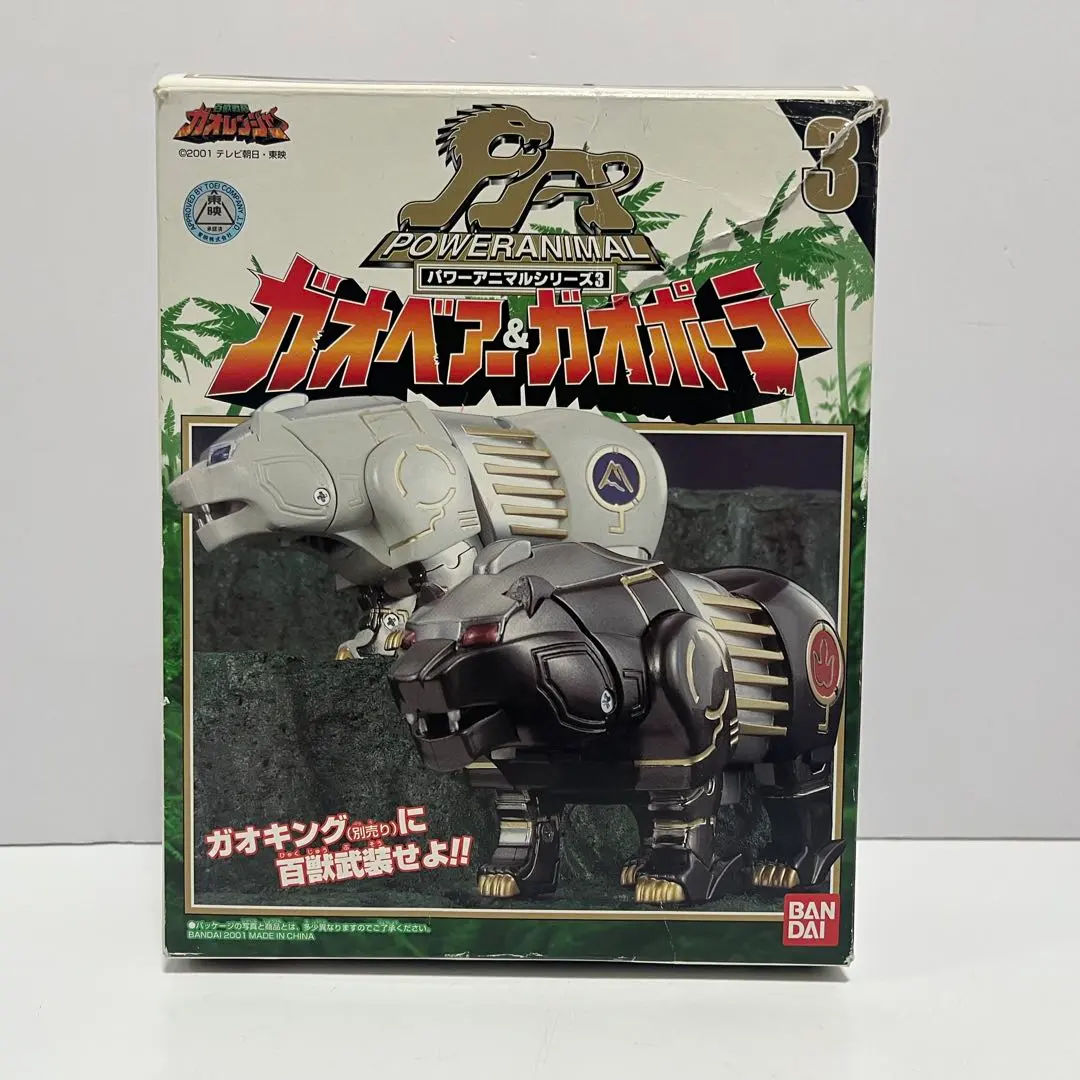 2026年最新】ガオポーラーの人気アイテム - メルカリ