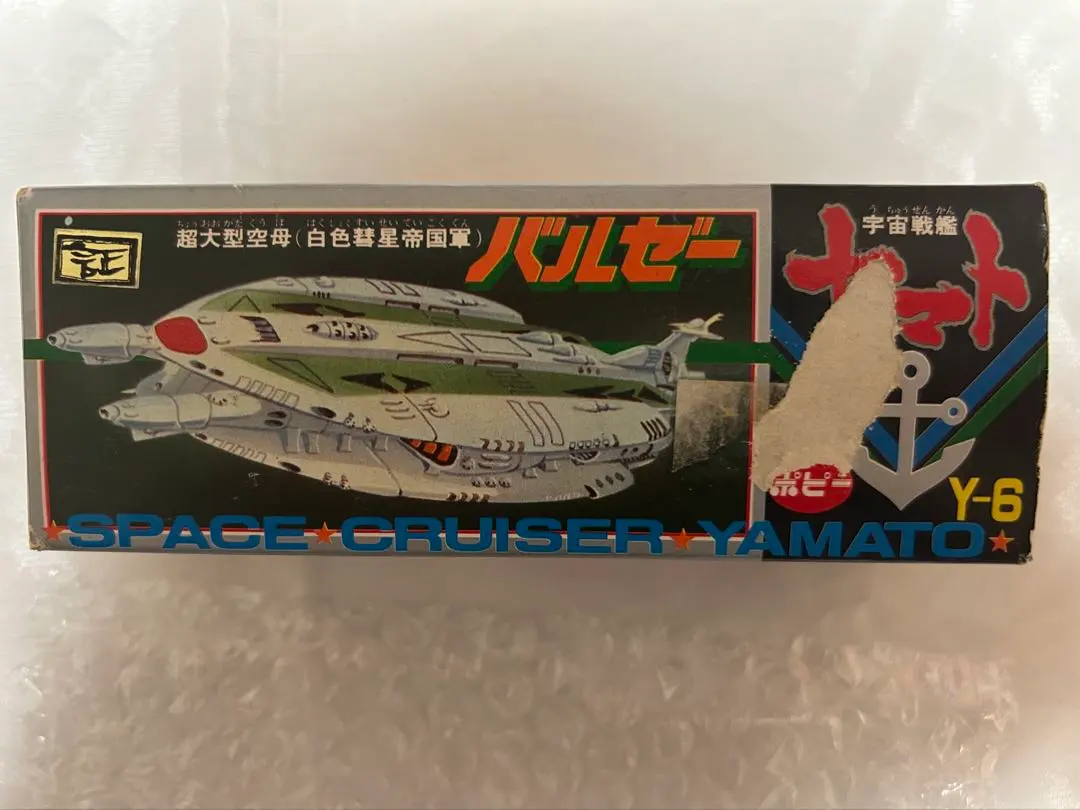2026年最新】ポピー 宇宙戦艦ヤマトの人気アイテム - メルカリ