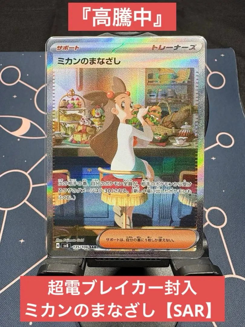 2026年最新】ミカン sar psa10の人気アイテム - メルカリ