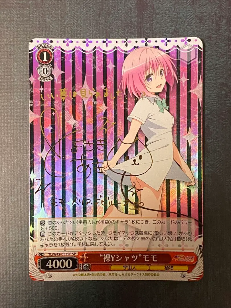 2026年最新】モモ・ベリア・デビルーク spの人気アイテム - メルカリ