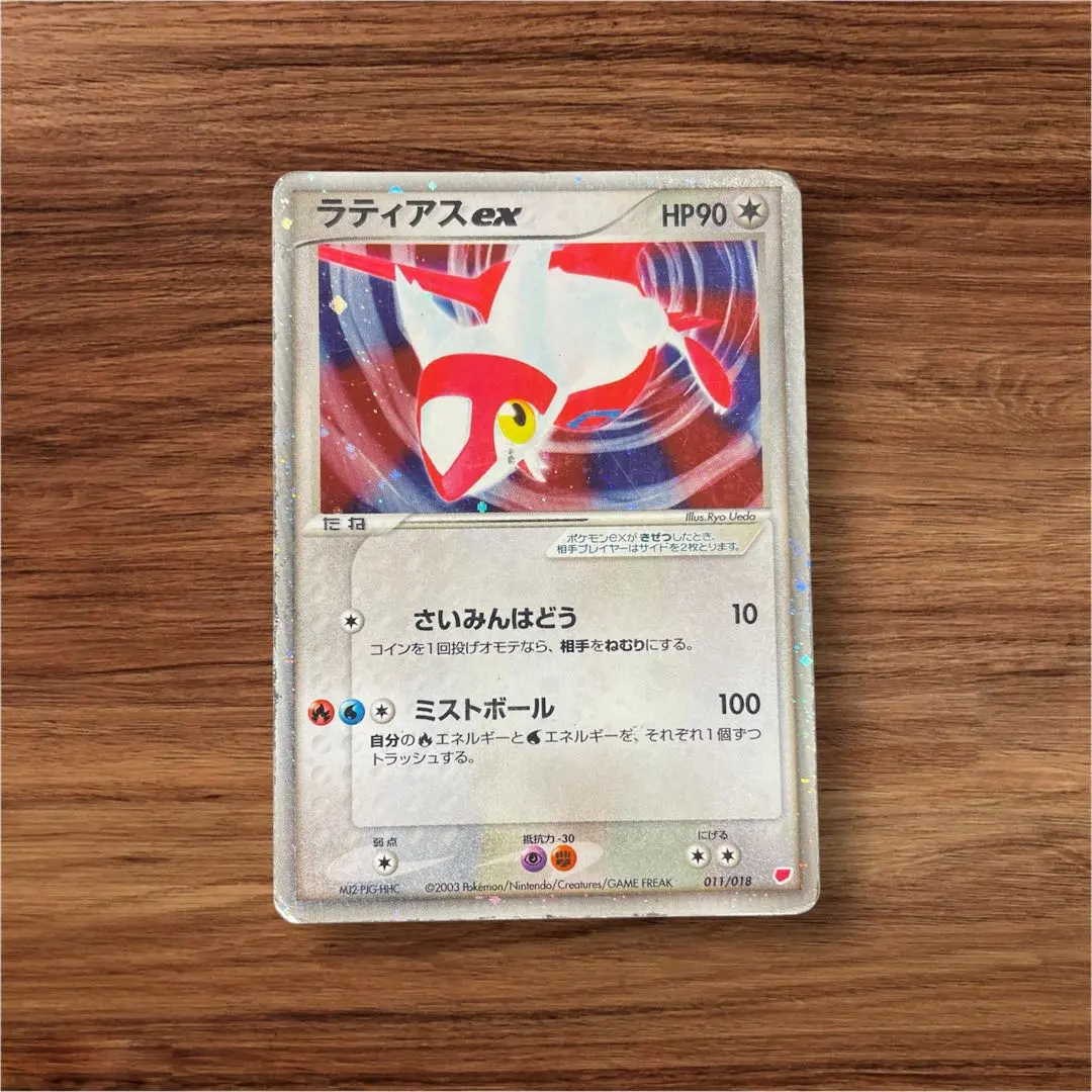 2026年最新】ラティアスEX ギフトボックスの人気アイテム - メルカリ