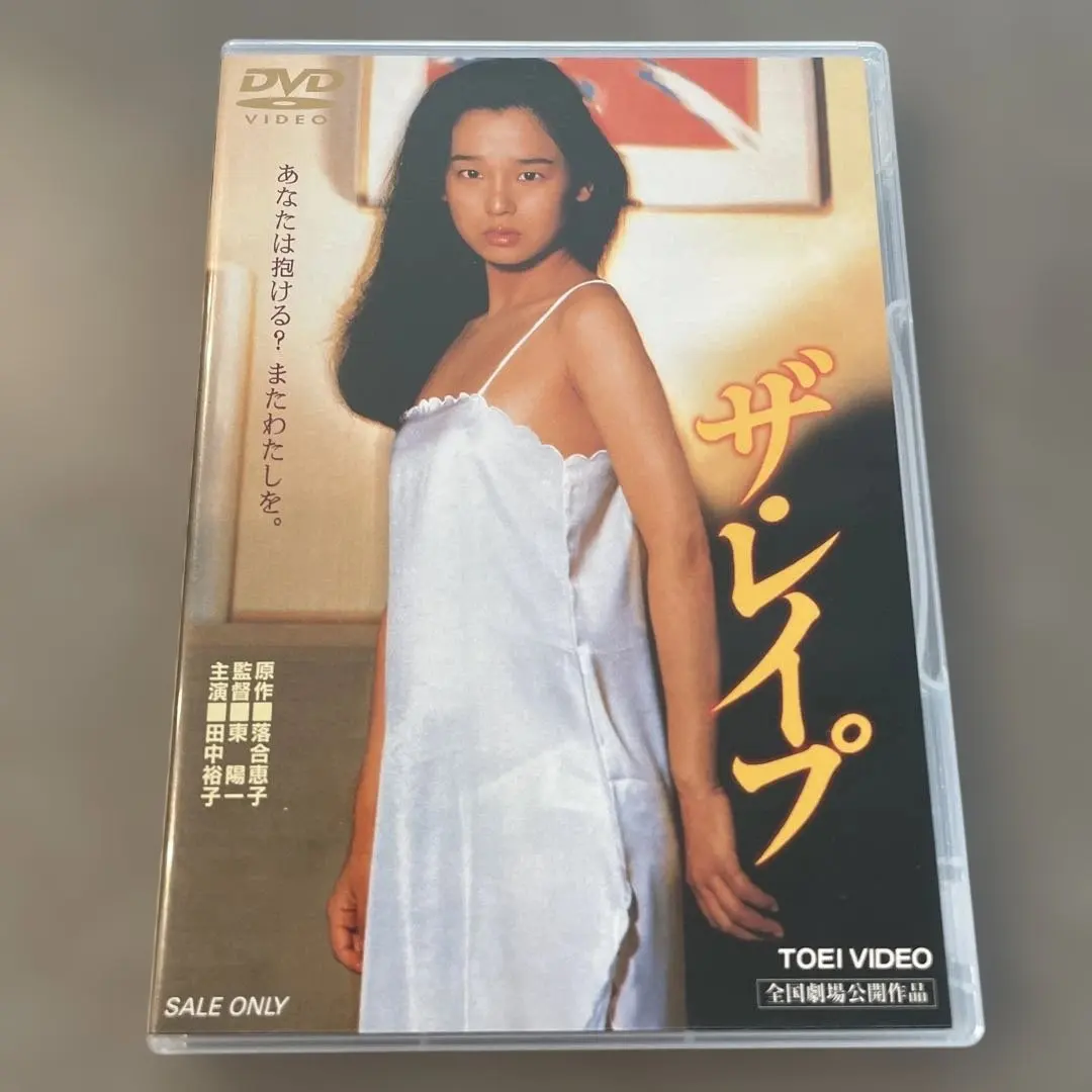 2026年最新】ザ レイプ 田中裕子の人気アイテム - メルカリ