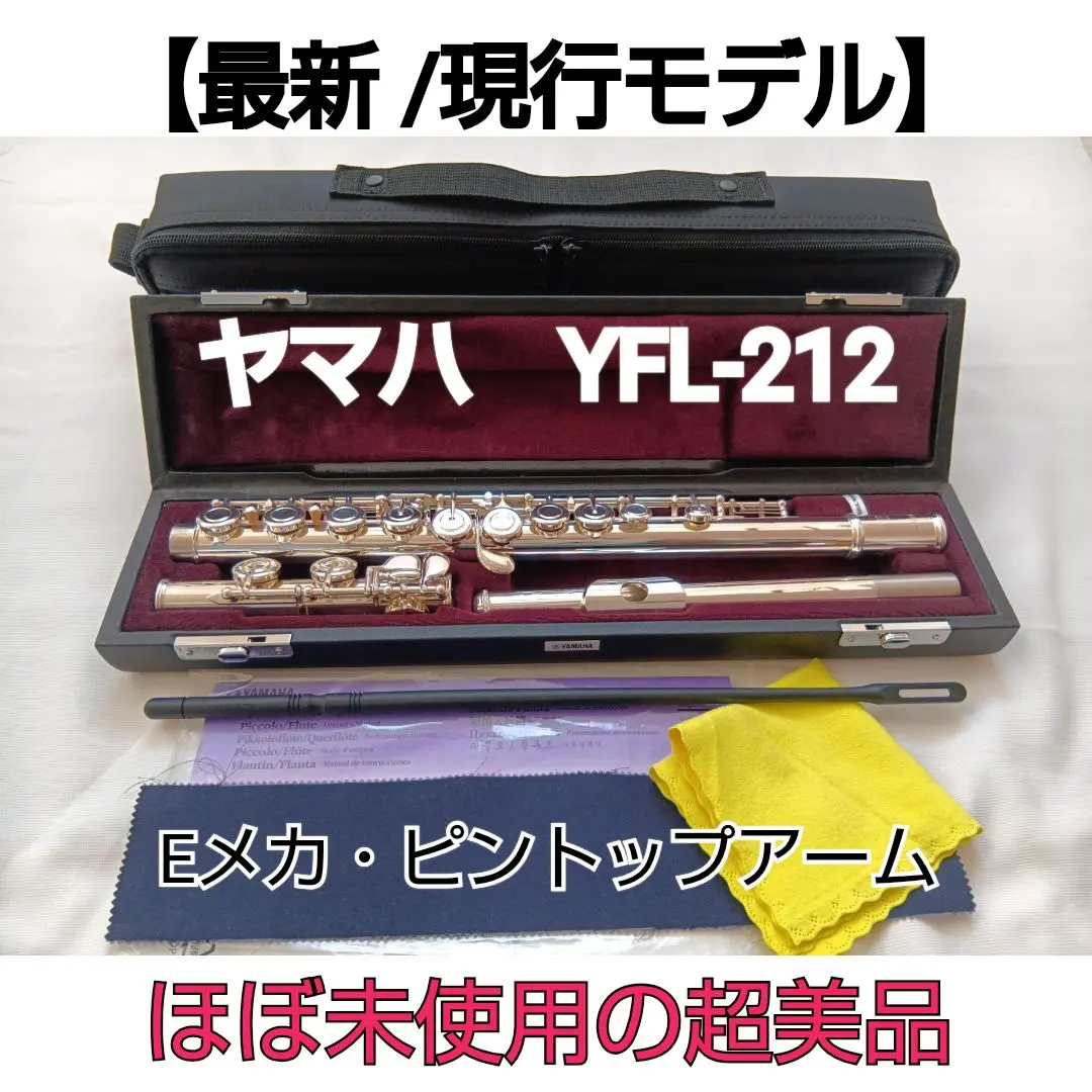2026年最新】ヤマハフルート212の人気アイテム - メルカリ