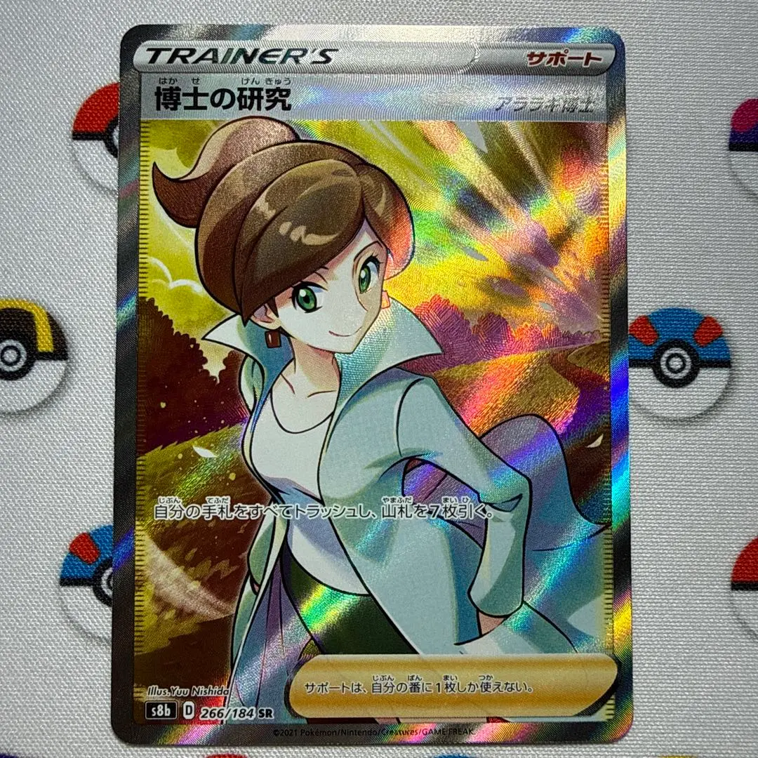 2026年最新】博士の研究 sr アララギの人気アイテム - メルカリ