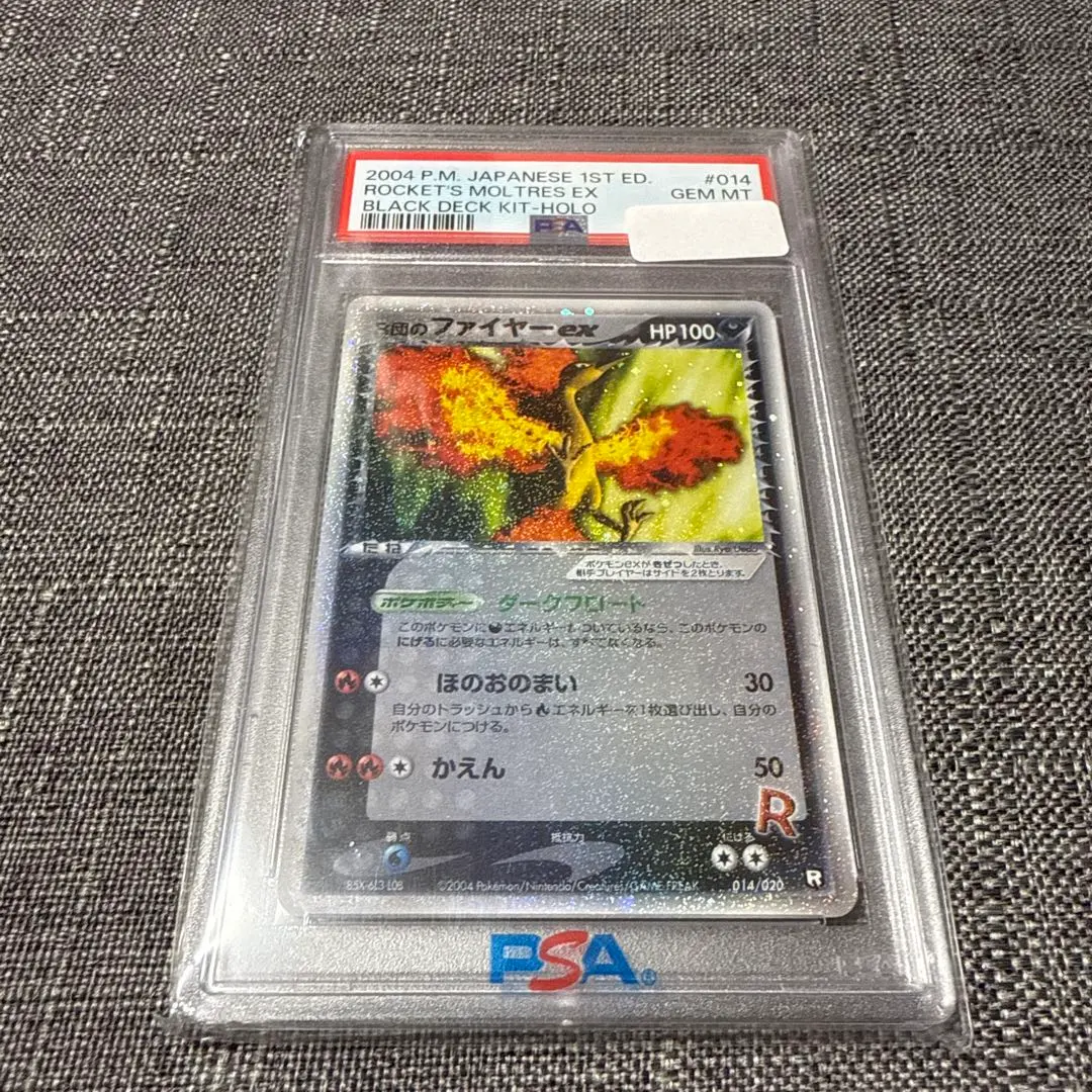 2026年最新】ファイヤー 旧裏 psa10の人気アイテム - メルカリ