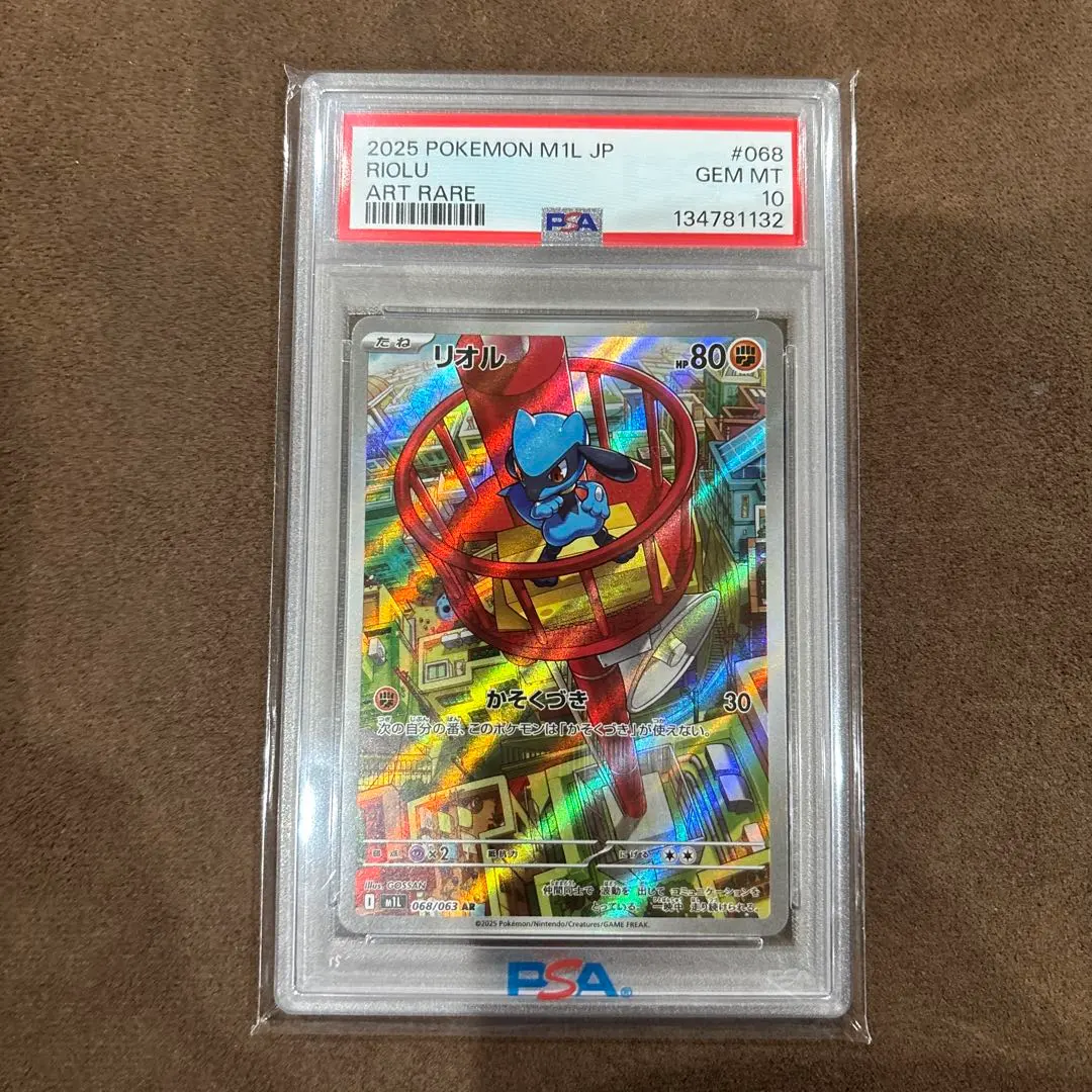 2026年最新】リオル ar psa9の人気アイテム - メルカリ