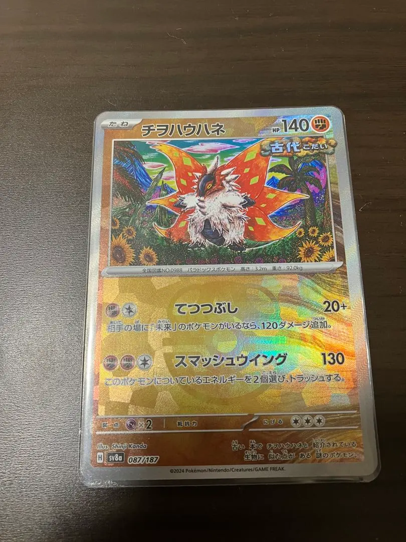 2026年最新】チヲハウハネ マスターボールミラーの人気アイテム - メルカリ