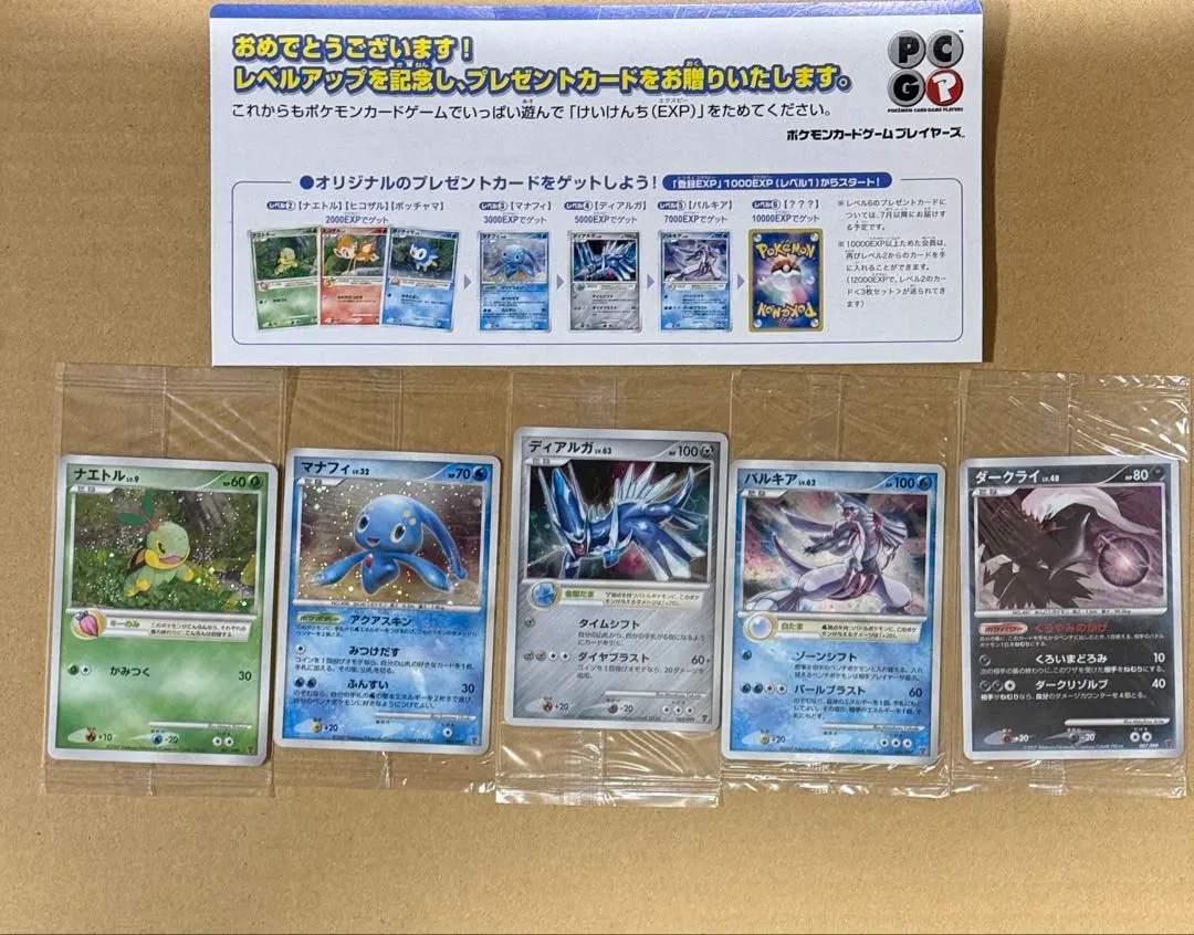 2026年最新】ポケモンカード ダークライ 007/PPP プレイヤーズの人気