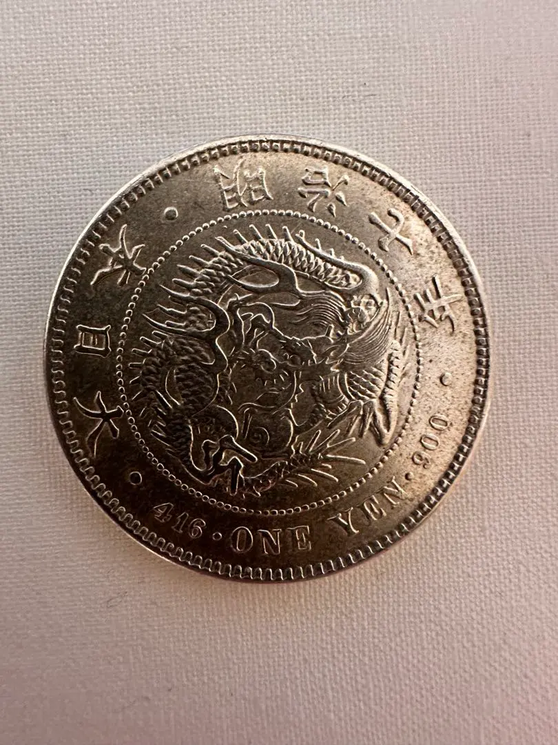 2026年最新】一圓銀貨 明治27年の人気アイテム - メルカリ