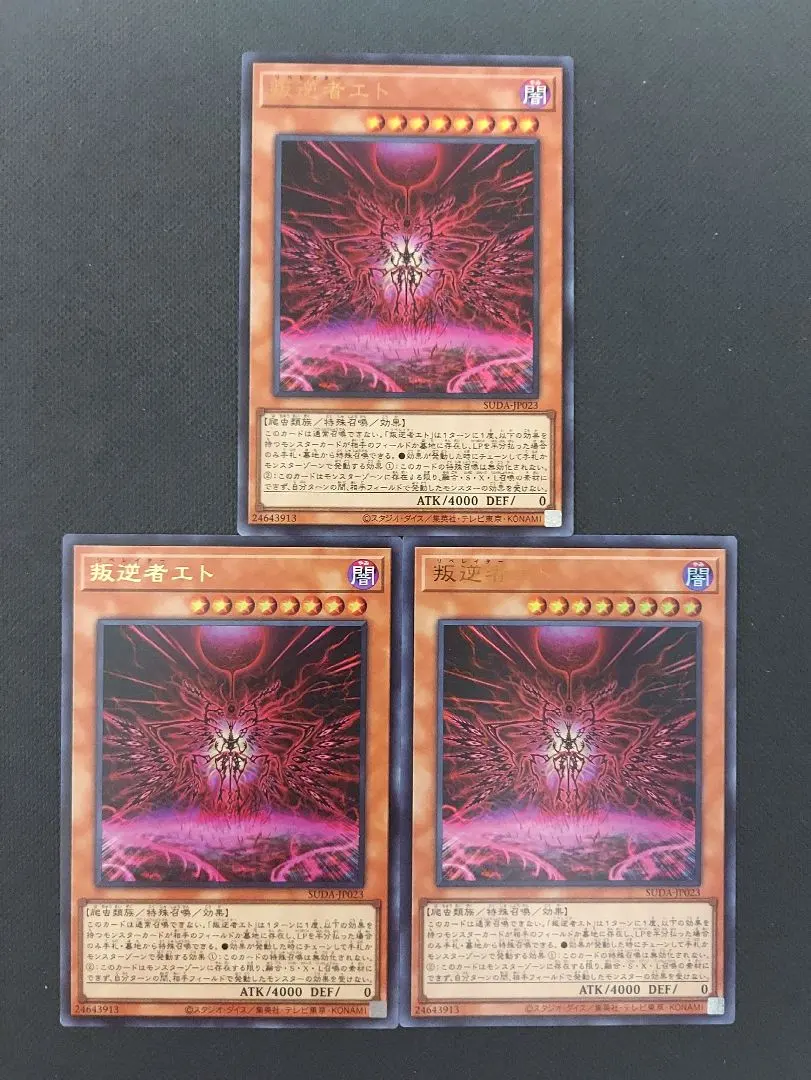 2026年最新】叛逆者エトの人気アイテム - メルカリ