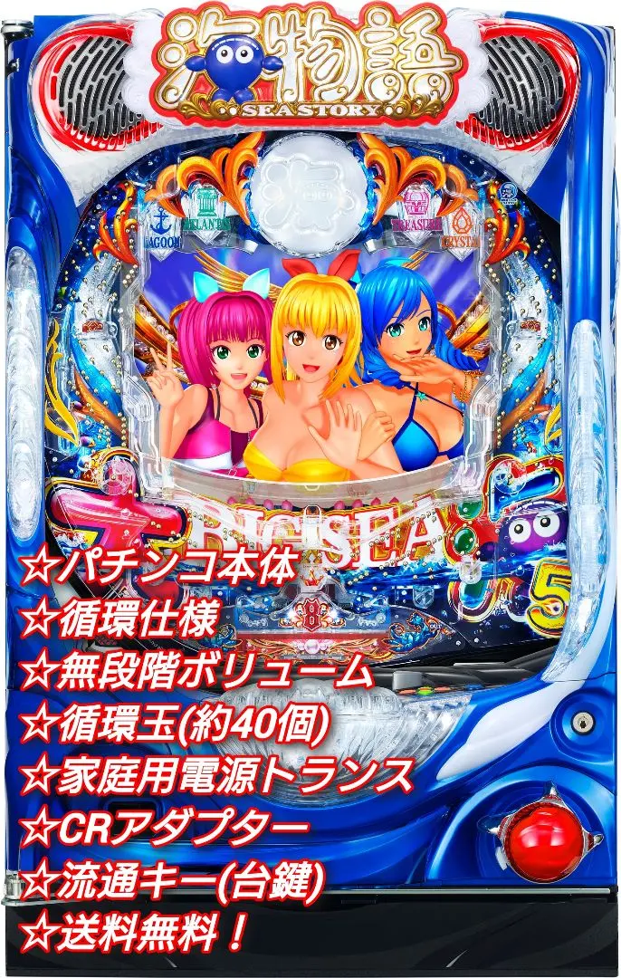 2026年最新】大海 実機の人気アイテム - メルカリ